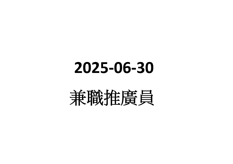2025-06-30  魚光有限公司